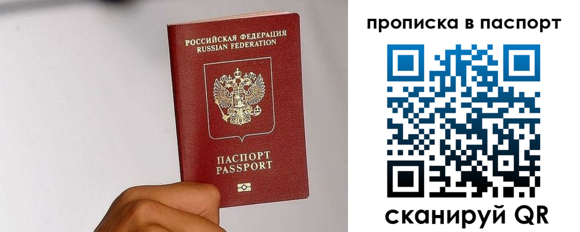 прописка для работы в Нальчике