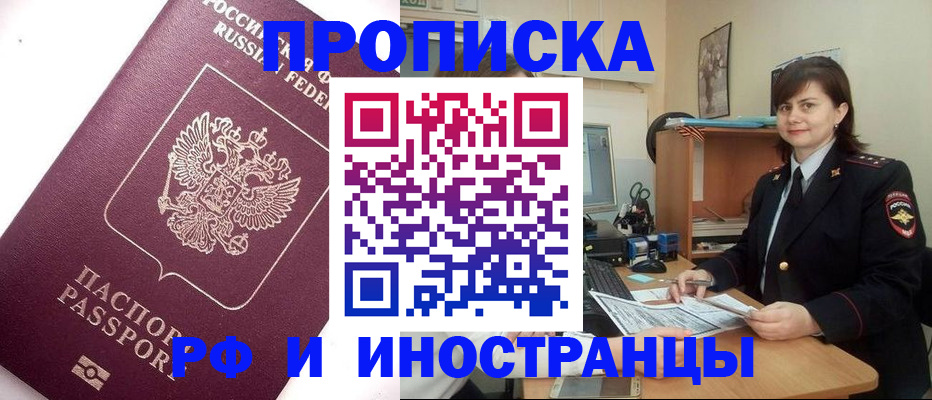 временная регистрация недорого в Нальчике