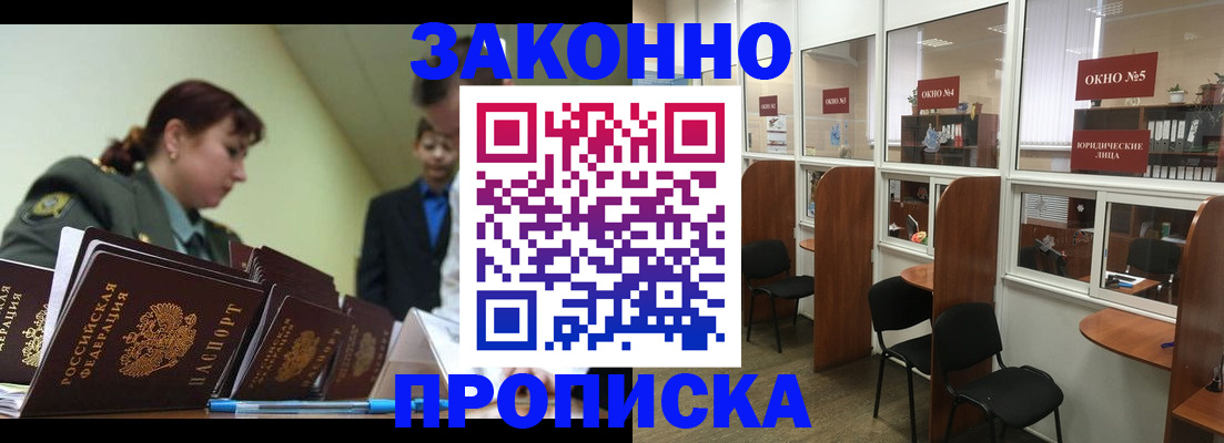 пропишу в квартире в Нальчике