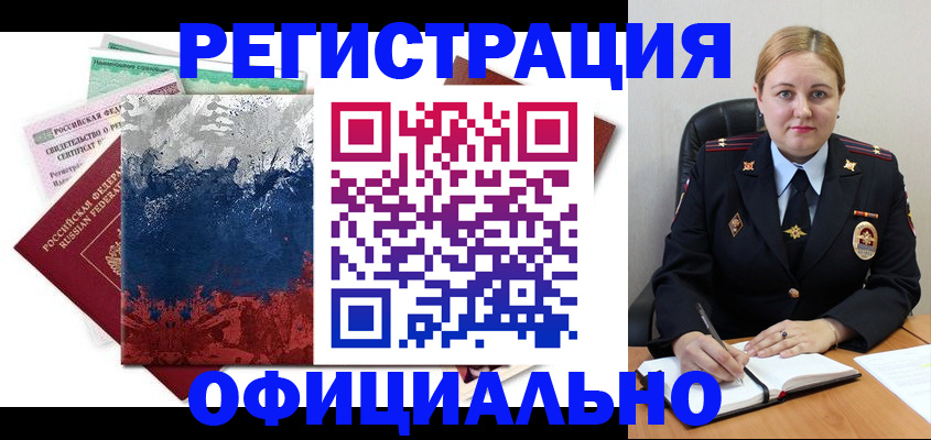 прописка для работы в Нальчике